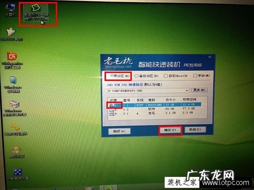 WIN7系统如何让电脑不自动休眠