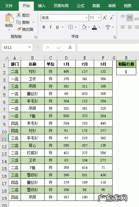 怎么把表格两行字变成一行