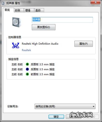怎么解决win8系统没有声音