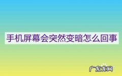 华为屏幕亮度怎么调