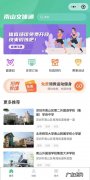 南山双语怎么预约进校？南山中英文实验学校怎么样？
