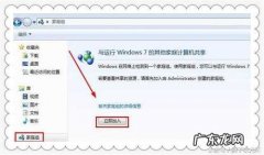 win7系统电脑如何设置家庭组共享