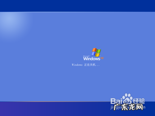 WinXP系统电脑不断重启的解决方法