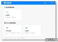 苹果怎么投屏手机到电脑