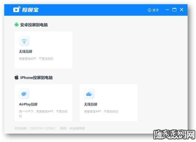 苹果怎么投屏手机到电脑