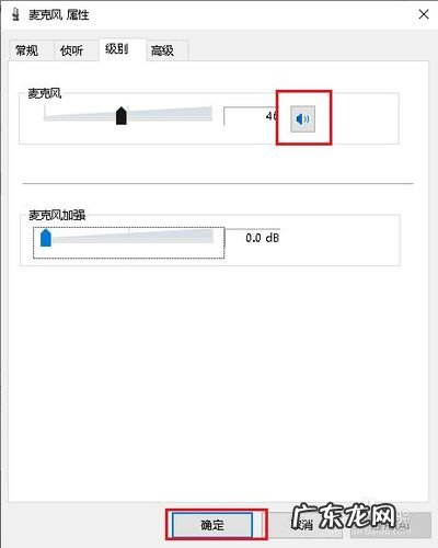 win10电脑耳机与外放一起响如何取消