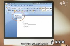 word空白下划线怎么打出来