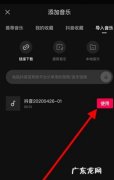 怎么提取抖音里的音乐