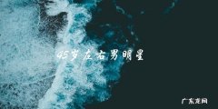 他是谁？45岁左右的男明星，引发网友猜测！