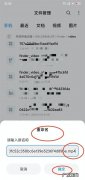 微信的下载文件在哪里？微信下载的5个文件的&#8230;