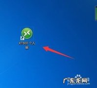 如何关闭电脑的远程控制