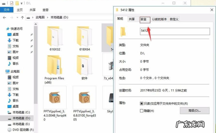 局域网共享文件夹打不开怎么办