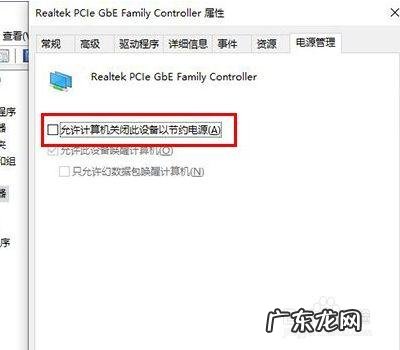 电脑睡眠不断网的设置方法