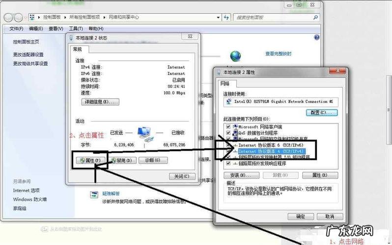 怎么操作两台电脑直连网线