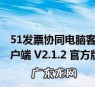win10台式电脑怎么设置定时关机
