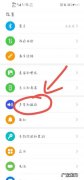 华为手机关闭来电秀,视频教程教你如何设置,赶快收藏!