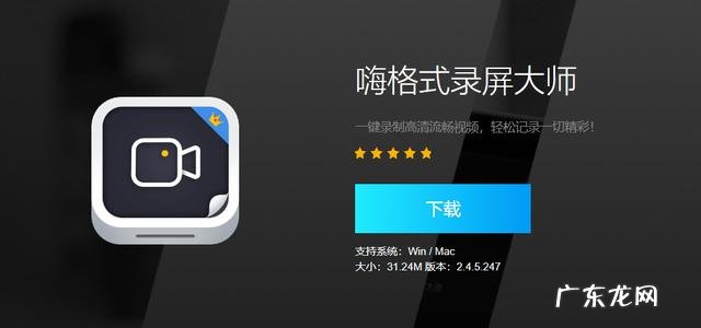 小白录屏如何设置录制声音类型