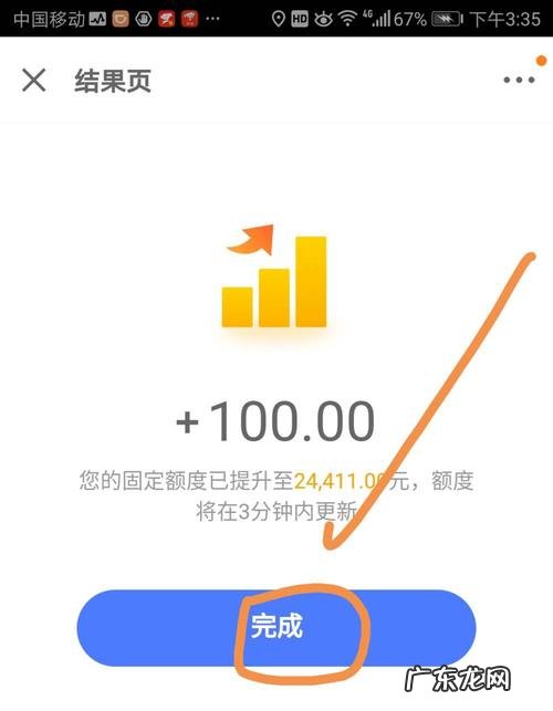 京东白条能支付哪些费用？1年2万5千元额度