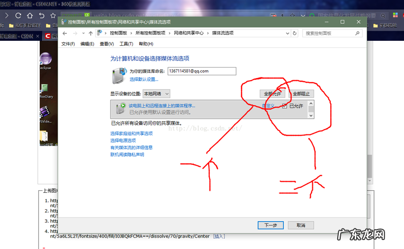 电脑之间用网线直接连接起来快速传送大文件技巧