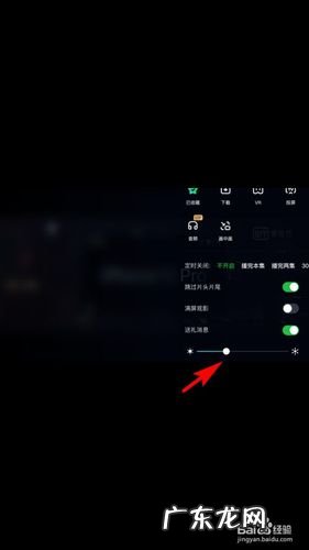 手机亮度调节