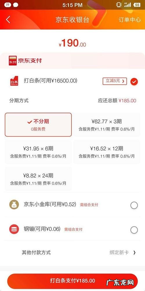 京东白条要关掉哪些服务?关闭比例为多少?