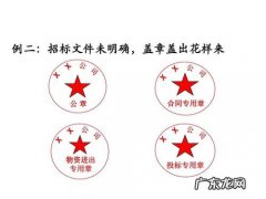 wrod文档怎么放公章