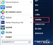 win7怎么修改休眠时间
