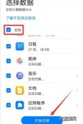 从vivo手机克隆到华为手机,这波操作很溜