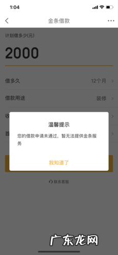 京东金融类问题包括哪些？