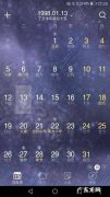 12月中旬是多少号？12月20日是星期几？