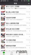 微信在哪里找群？微信如何加群好友？微信群怎么建？