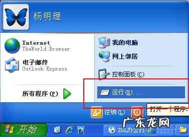 局域网打印机共享设置方法