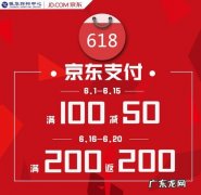 京东支付风险原因有哪些？京东支付安全吗
