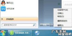 如何关闭windows7的休眠