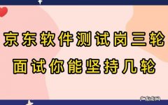 京东的哪些岗位最好？10年招了15万员工,看看他们都在&#8230;