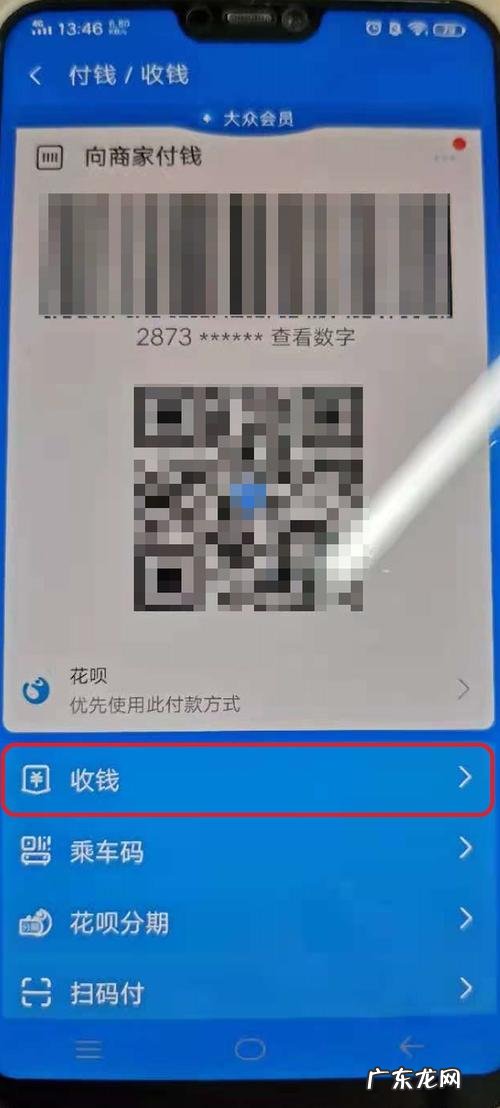 支付宝实体店二维码怎么弄