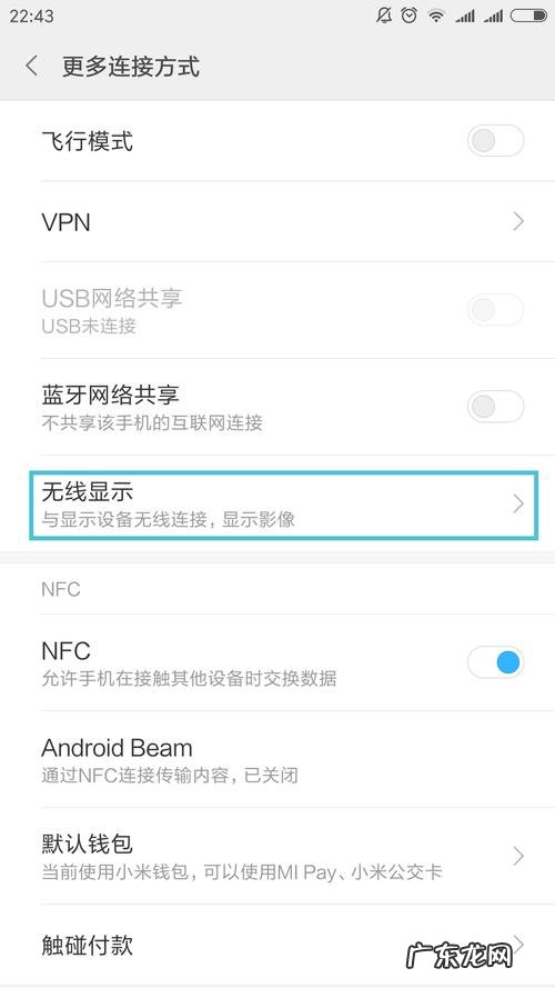 win10手机投屏到电脑