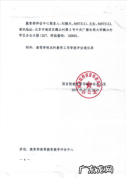 怎么在word文件上印上公章做成电子扫描件