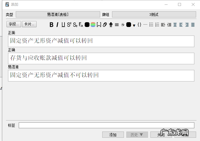 anki怎么删除牌组