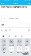 微信小字怎么打出来