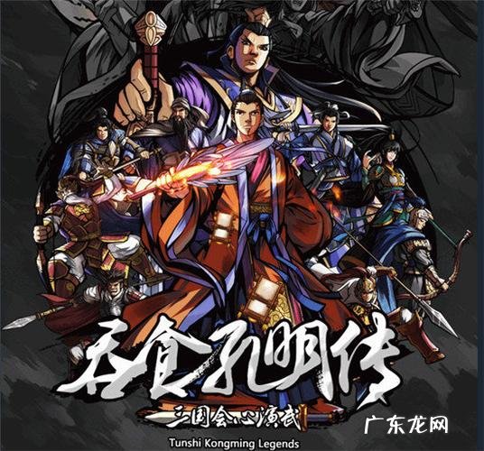 吞食孔明传f1设置