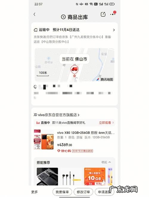 在京东买手机可以享受到哪些功能?