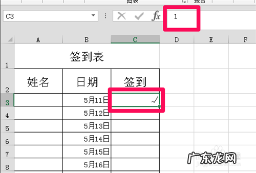 √在电脑表格里怎么打出来