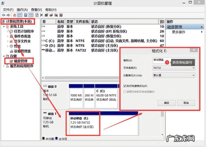 电脑硬盘怎么看