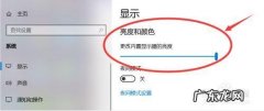 如何调节电脑屏幕亮度，怎样调节电脑屏幕亮度