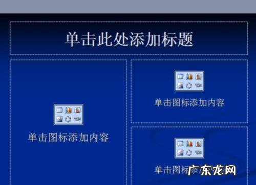PPT怎么重置版式