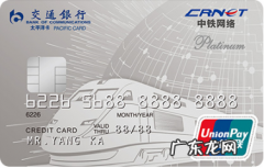 交行的高铁贵宾厅权益怎么兑换