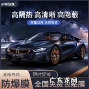 选择威固汽车防爆膜 爱车安全才是真安全