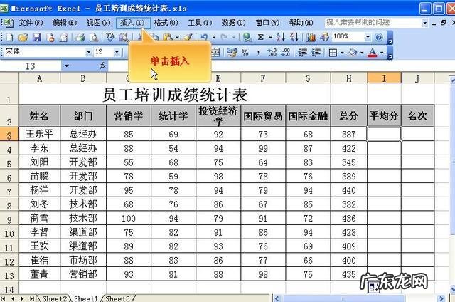 新手怎样自学做表格:教你如何制作一张漂亮的excel表格