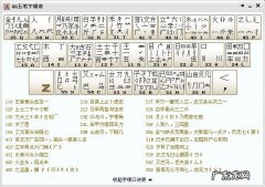 不会五笔如何输入自己不认识的字